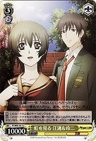 【ヴァイス】U◇虹を見る 江漣&玲二