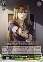 【ヴァイス】SR◇野心家クロウディア
