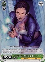 【ヴァイス】R◇リズィ・ガーランド