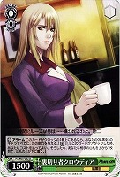 【ヴァイス】U◇裏切り者クロウディア