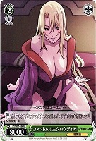 【ヴァイス】U◇ファントムの主クロウディア