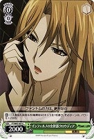 【ヴァイス】C◇インフェルノの女幹部クロウディア