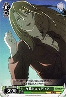 【ヴァイス】C◇女狐クロウディア