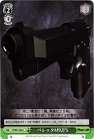 【ヴァイス】U◇ベレッタM92FS