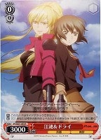 【ヴァイス】R◇江漣&ドライ