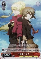 【ヴァイス】SR◇江漣&ドライ
