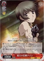 ファントムの実験作 ドライ【ヴァイスシュヴァルツトレカお買得価格 