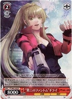 【ヴァイス】R◇“第三のファントム”ドライ