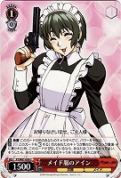 【ヴァイス】U◇メイド服のアイン