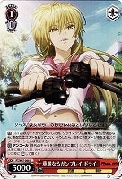 【ヴァイス】U◇華麗なるガンプレイ ドライ