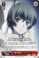 【ヴァイス】U◇“最強の暗殺者ファントム”アイン