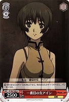 【ヴァイス】C◇一番目の女アイン