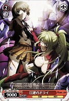 【ヴァイス】C◇江漣VSドライ
