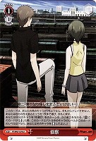 【ヴァイス】U◇偵察
