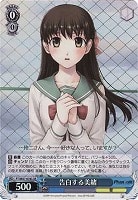 【ヴァイス】SR◇告白する美緒