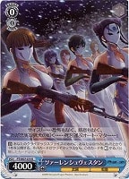 【ヴァイス】R◇ツァーレンシュヴェスタン