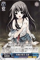 【ヴァイス】U◇梧桐の姫君 美緒