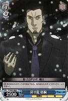 【ヴァイス】C◇昇り龍 梧桐
