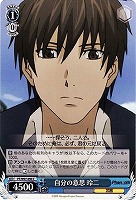 【ヴァイス】C◇自分の意思 玲二