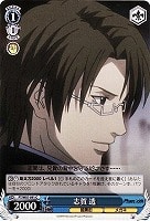 【ヴァイス】C◇志賀 透