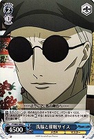【ヴァイス】C◇洗脳と催眠サイス
