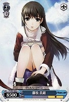【ヴァイス】C◇藤枝 美緒