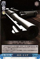 【ヴァイス】U◇44オートマグ