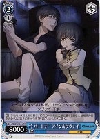 【ヴァイス】プロモ◇パートナー アイン&ツヴァイ
