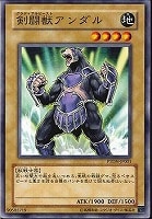 【遊戯王】ノーマル◇剣闘獣アンダル