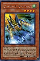 【遊戯王】レア◇アーマード・サイバーン