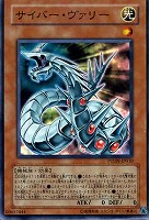 【遊戯王】スーパーレア◇サイバー・ヴァリー