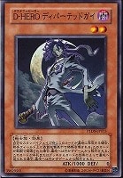 【遊戯王】ノーマル)モンスター◇D-HEROディパーテッドガイ