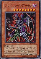【遊戯王】ノーマル)モンスター◆プリズンクインデーモン