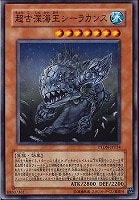キズあり【遊戯王】シークレットレア）◇封印されし者の右腕 キズあり【遊戯王】シークレットレア）制限◇封印されし者の右腕