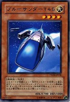 【遊戯王】レア◇ブルーサンダーT45