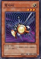 【遊戯王】ノーマル)モンスター◆電磁蚊