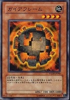 【遊戯王】ノーマル)モンスター◆ガイアフレーム