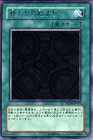 【遊戯王】レア◇終わりの始まり