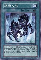 【遊戯王】ノーマルレア◇終焉の焔