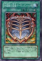 【遊戯王】ノーマル◇剣闘獣の闘器デーモンズシールド