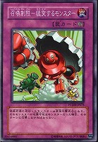 【遊戯王】ノーマル◇召喚制限-猛突するモンスター