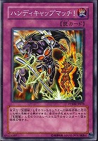 【遊戯王】ノーマル)罠◇ハンディキャップマッチ!