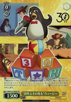 30年とその先も”バズ＆ジェシー【ヴァイスシュヴァルツトレカお
