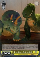 【ヴァイス】R◇トリクシー&レックス