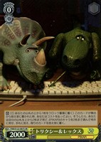 【ヴァイス】ＳＲ◇トリクシー＆レックス