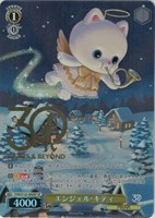 【ヴァイス】ＳＰ）箔押し◇エンジェル・キティ