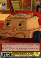 【ヴァイス】Ｕ◇チャターフォン