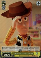 【ヴァイス】ＳＲ◇“終わりとはじまり”ウッディ・プライド