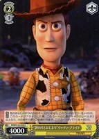 【ヴァイス】Ｕ◇“終わりとはじまり”ウッディ・プライド