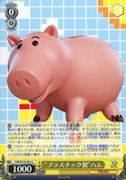 30年とその先も”バズ・ライトイヤー【ヴァイスシュヴァルツ